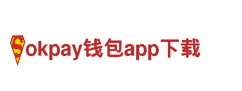 热爱游戏，尽在okpay钱包app下载游戏公司！